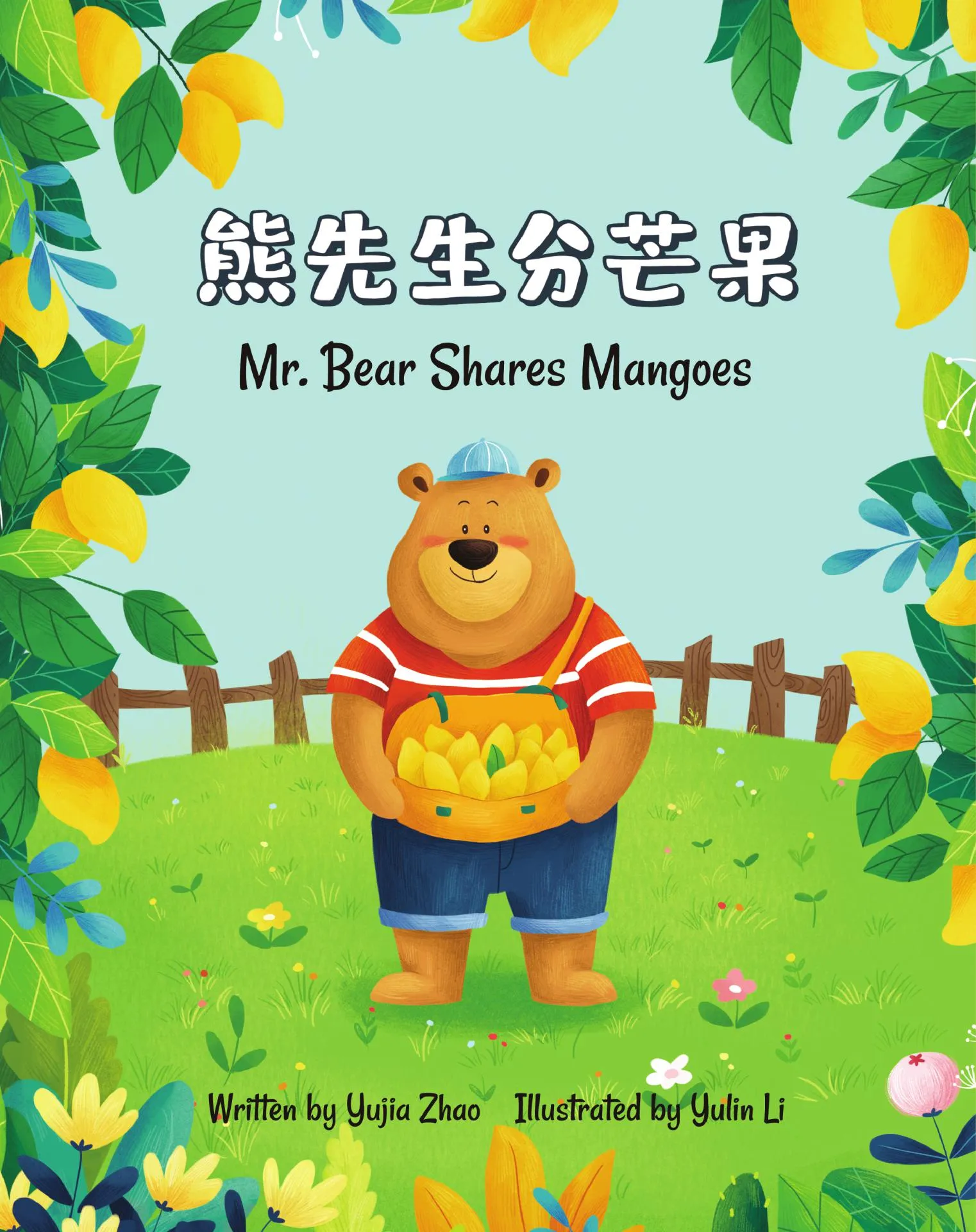 Cover of the bilingual children's book 熊先生分芒果, Mr. Bear Shares Mangoes. A smiling bear in a blue cap and striped shirt holds a basket of mangoes on a grassy hill, framed by mango leaves.